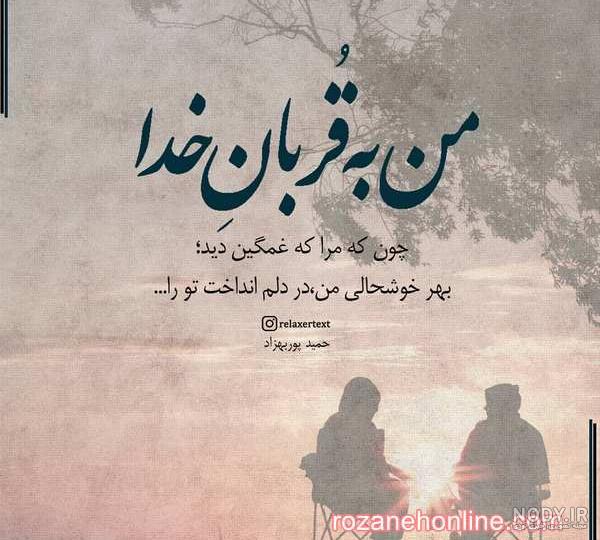 دلنوشته برای پروفایل غمگین