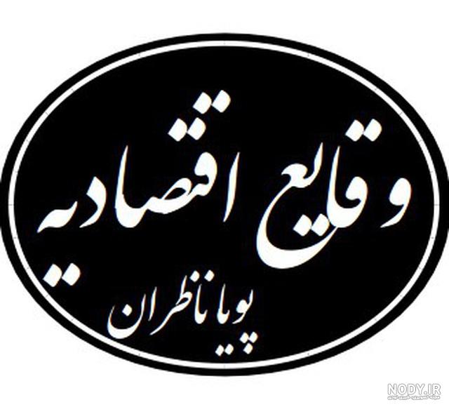 دکتر پویا ناظران ویکی پدیا دکتر پویا ناظران ویکی پدیا