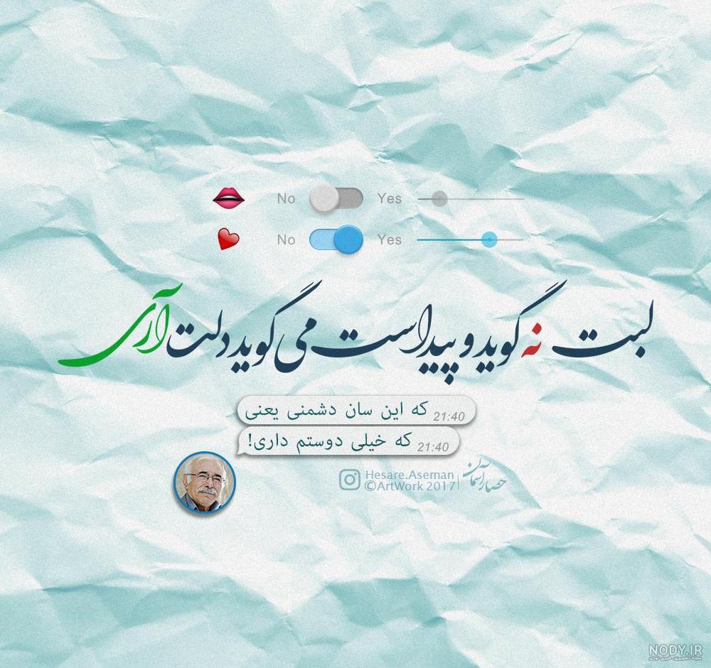دکلمه محمد علی بهمنی