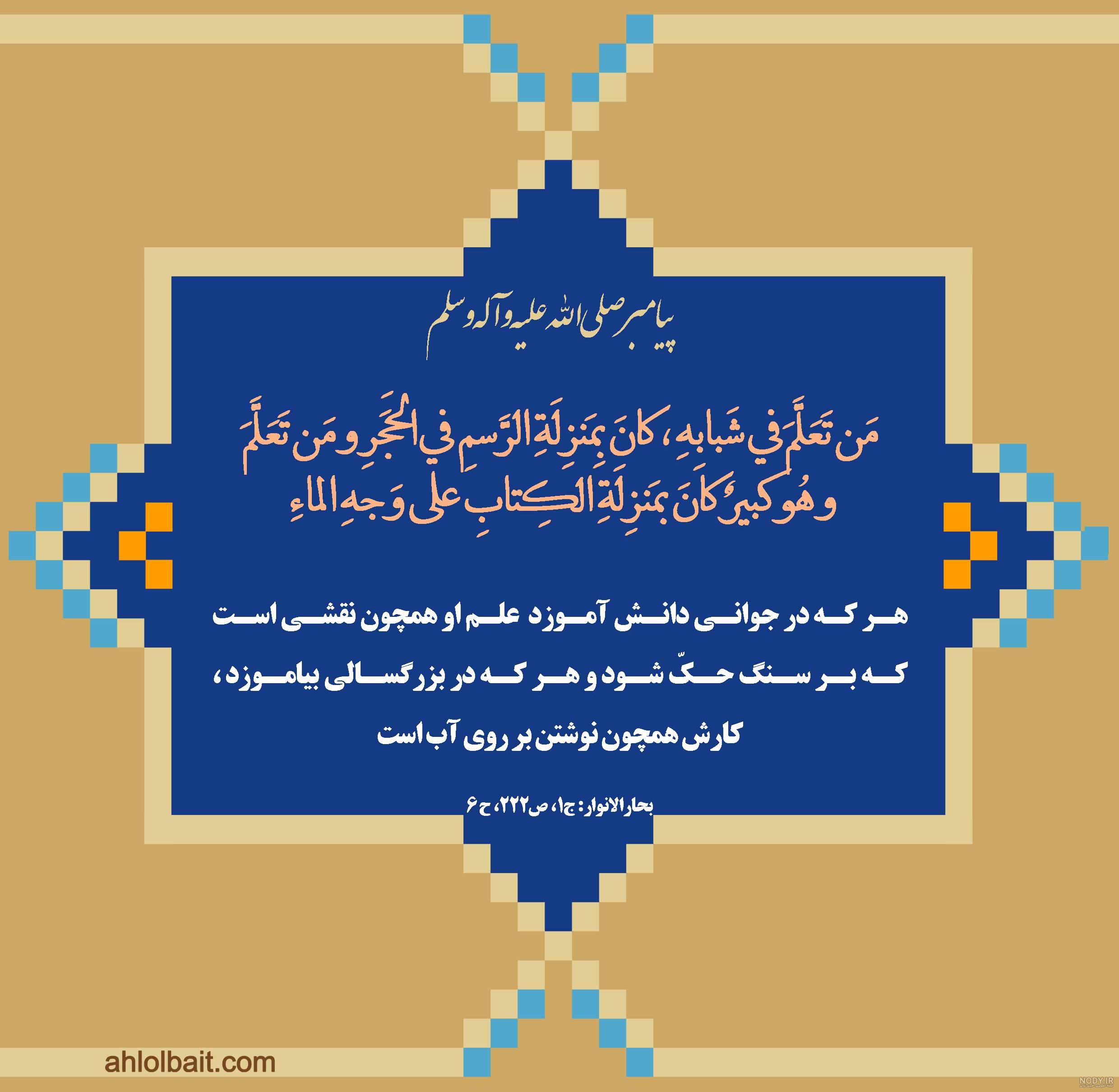 سخنان حضرت علی در مورد غدیر خم سخنان حضرت علی در مورد غدیر خم