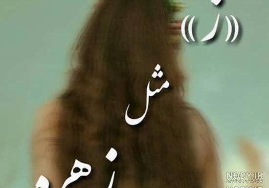 سیاره زهره در قرآن