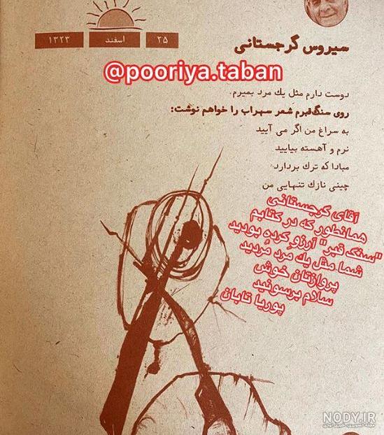 سیروس گرجستانی در خندوانه سیروس گرجستانی در خندوانه