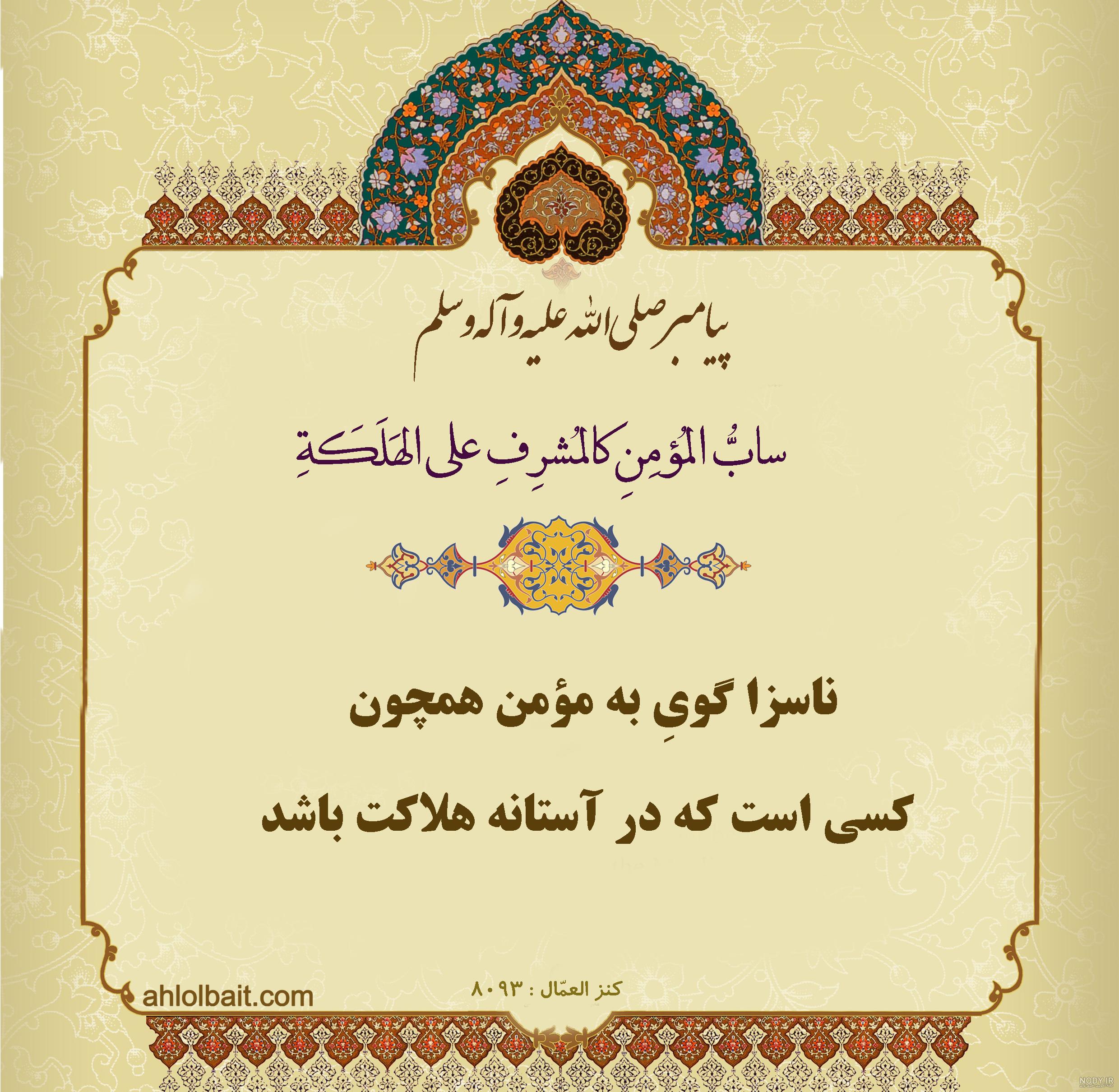 شعر شهریار درباره عید غدیر شعر شهریار درباره عید غدیر
