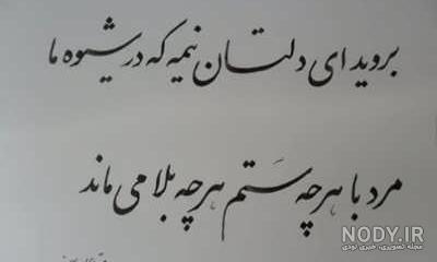 شعر غروب محمد علی بهمنی