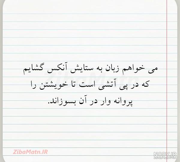شعر نو درباره پروانه شعر نو درباره پروانه