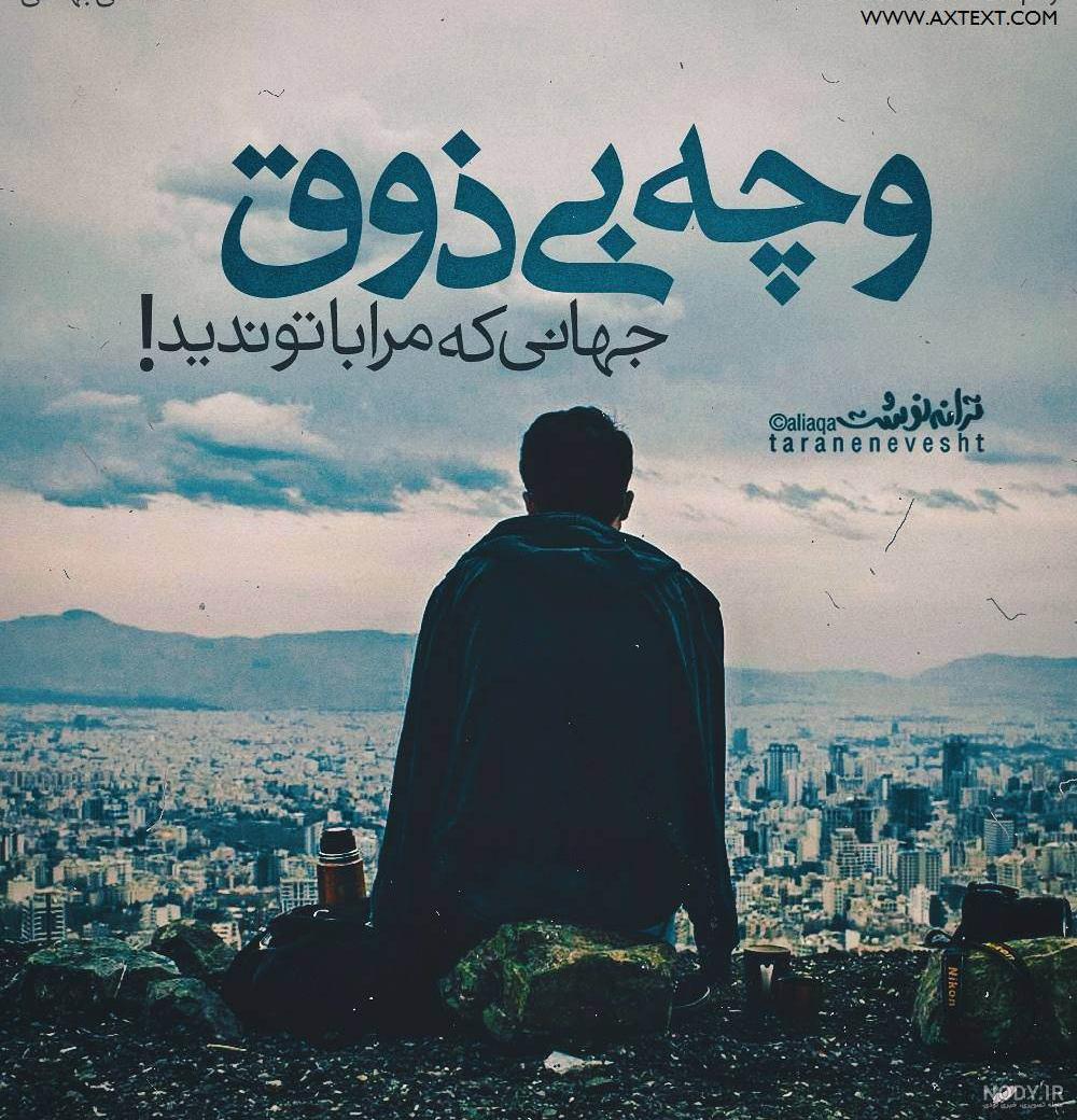 شعر نو محمد علی بهمنی