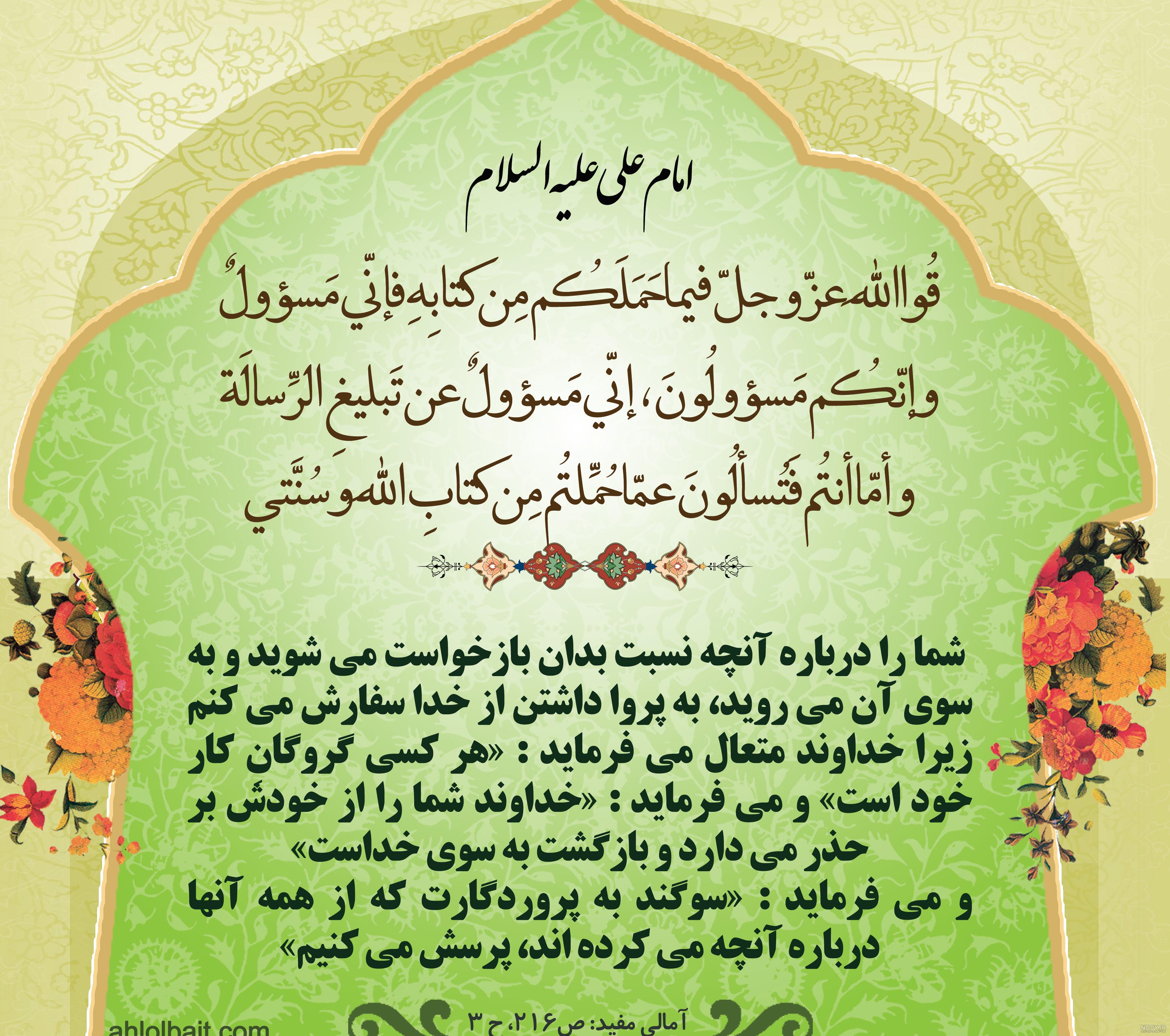 شعر نوجوانانه در مورد عید غدیر شعر نوجوانانه در مورد عید غدیر