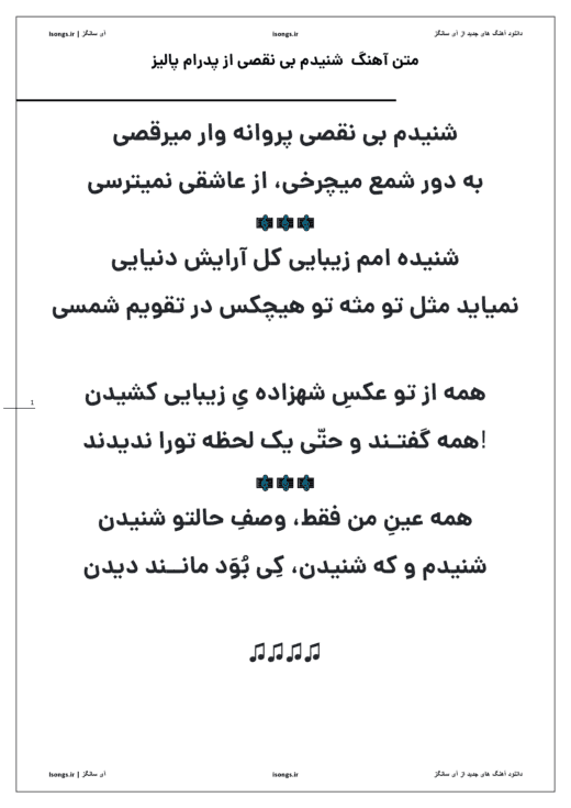 شعر پروانه آبی شعر پروانه آبی