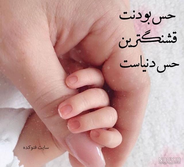 عکس استوری برای پسرم عکس استوری برای پسرم