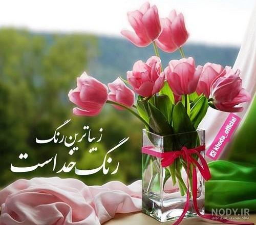 عکس اسم خدا زیبا