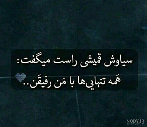 عکس تنهایی و غم