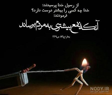 عکس حدیث از امام علی