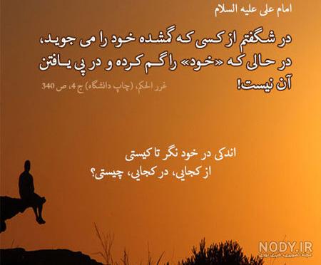 عکس حدیث برای پروفایل