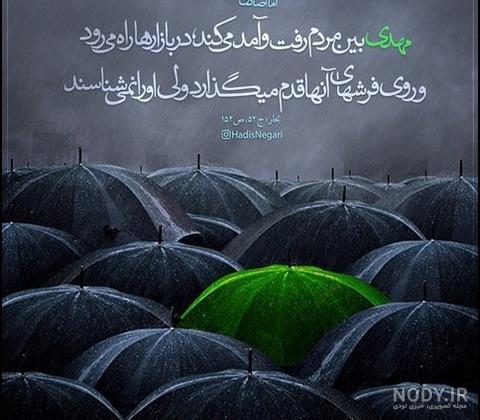 عکس حدیث پیامبر اکرم