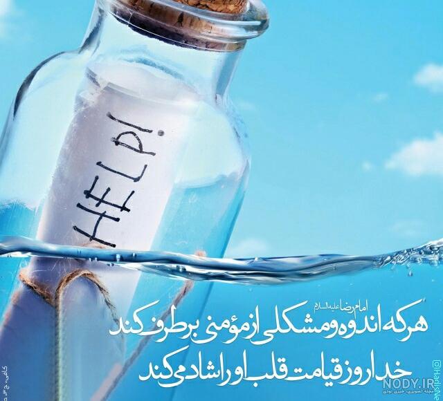 عکس حدیث کمک به فقرا