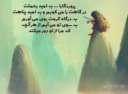عکس خدایا کمک کن