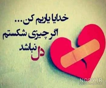 عکس خدایا کمکم کن خستم