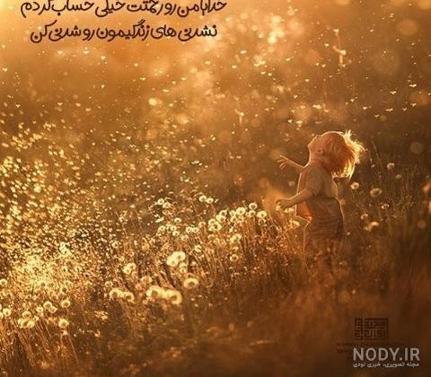 عکس خدایا کمکم کن خستم