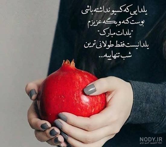 عکس سفره شب یلدا