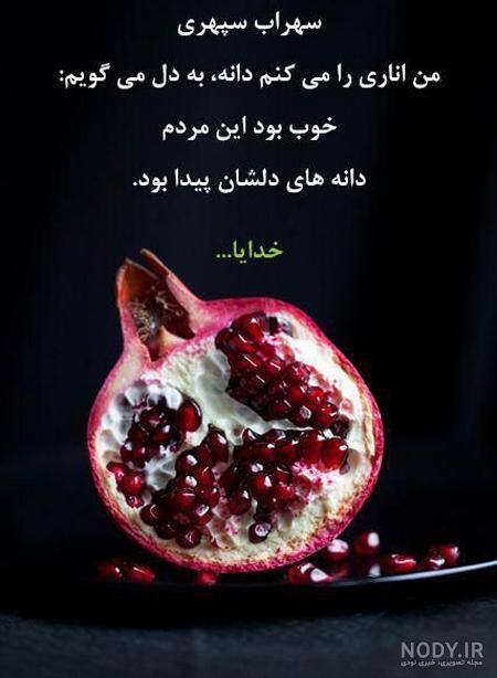 عکس شب یلدا با کیفیت بالا