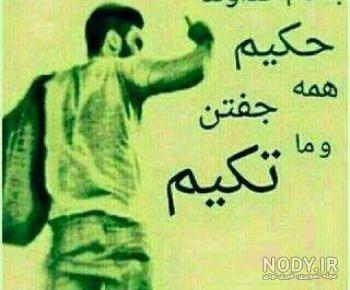 عکس لاتی عکس لاتی