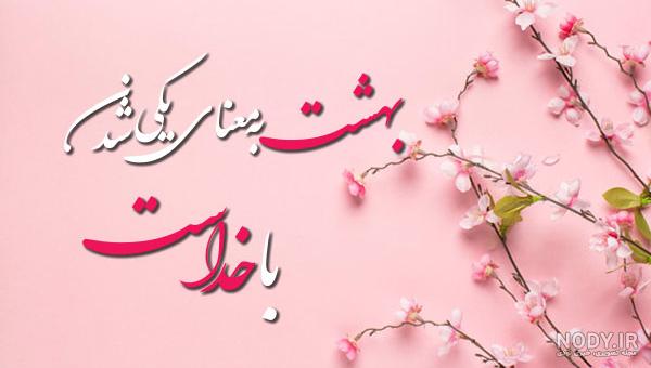 عکس معنوی در مورد خدا عکس معنوی در مورد خدا