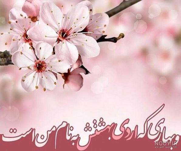 عکس منظره اردیبهشت