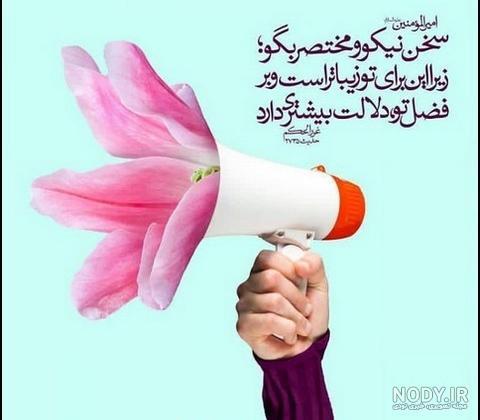 عکس نوشته احادیث