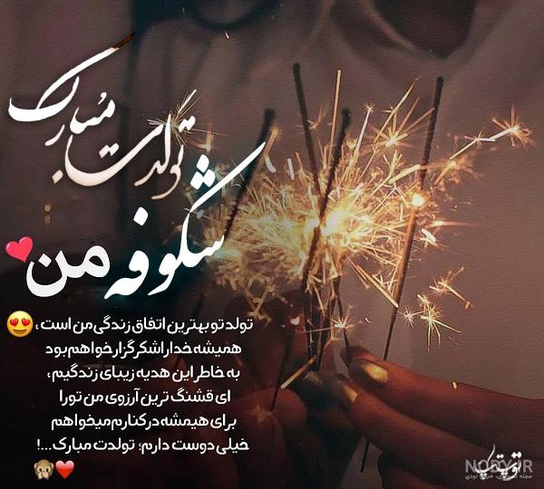 عکس نوشته اسم شکوفه عکس نوشته اسم شکوفه