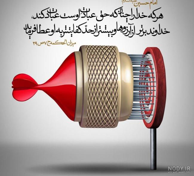 عکس نوشته حدیث امام زمان