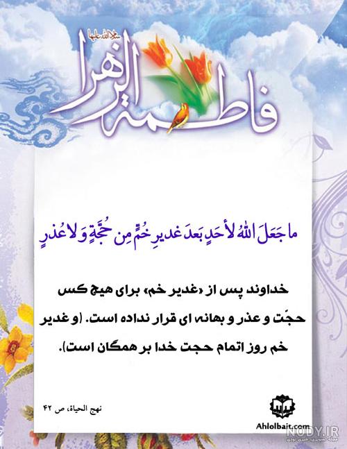 عکس نوشته حدیث امام هادی عکس نوشته حدیث امام هادی