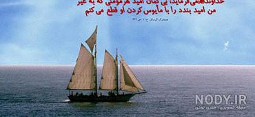 عکس نوشته حدیث قدسی
