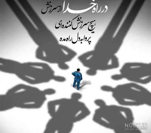 عکس نوشته حدیث قدسی
