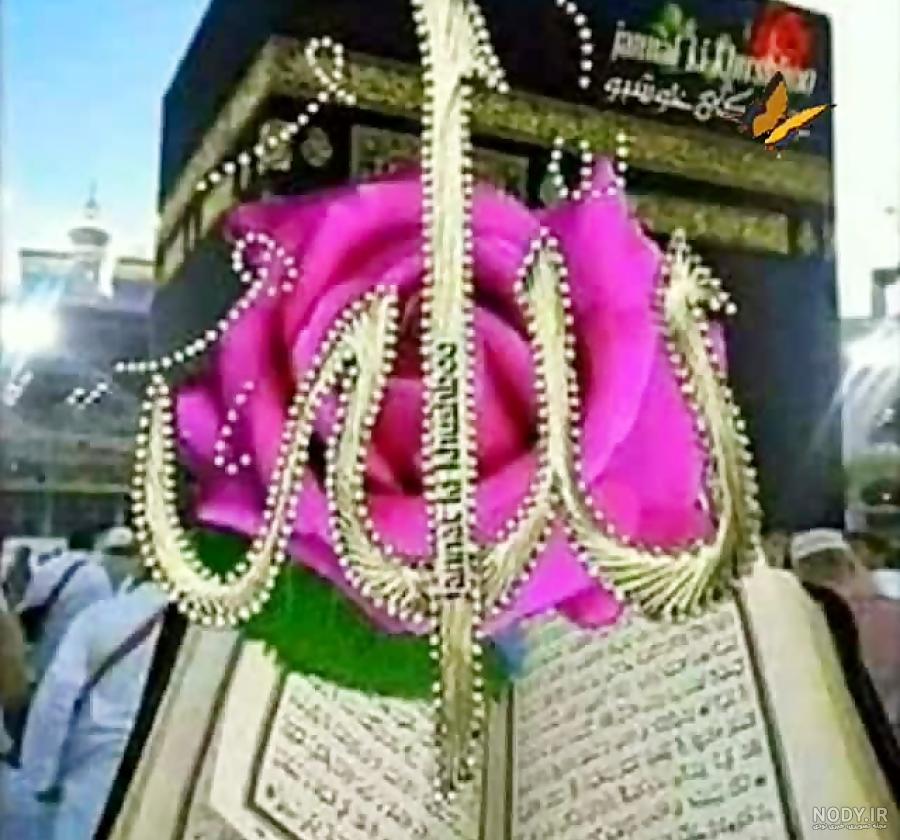 عکس نوشته خدا و الله