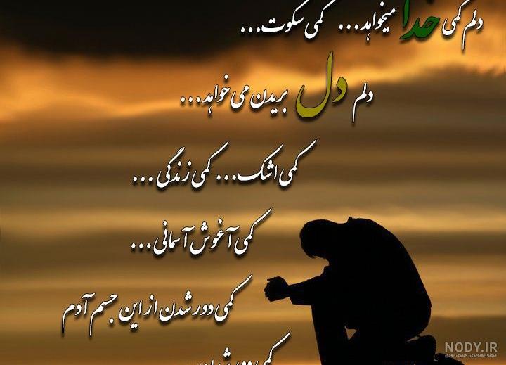 عکس نوشته زیبا در مورد خدا جدید عکس نوشته زیبا در مورد خدا جدید