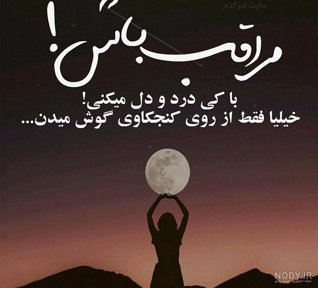 عکس نوشته زیبای سنگین عکس نوشته زیبای سنگین