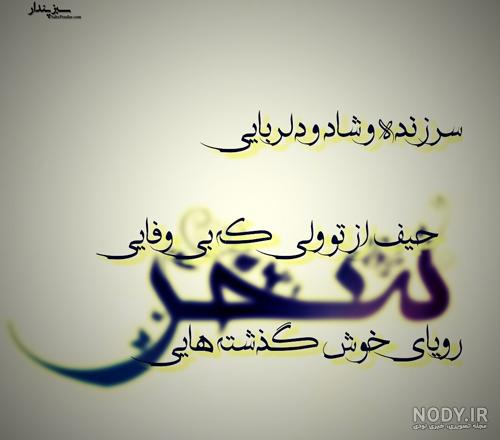 عکس نوشته سحر به انگلیسی عکس نوشته سحر به انگلیسی