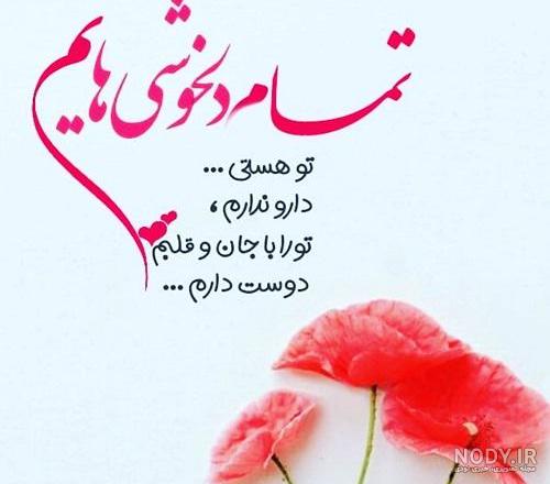عکس نوشته سحر عاشقتم عکس نوشته سحر عاشقتم