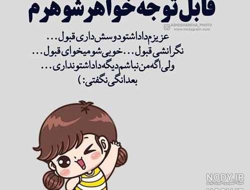 عکس نوشته طنز خواهر