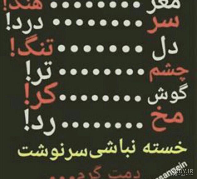 عکس نوشته لکی لاتی عکس نوشته لکی لاتی