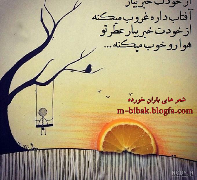 عکس نوشته محمد علی بهمنی