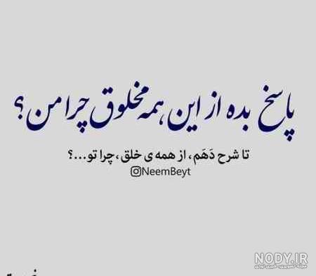 عکس نوشته های اشعار محمد علی بهمنی
