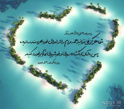 عکس نوشته ی حدیث