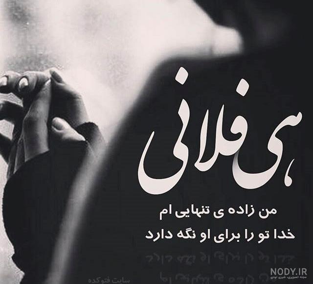 عکس های تنهایی غمگین