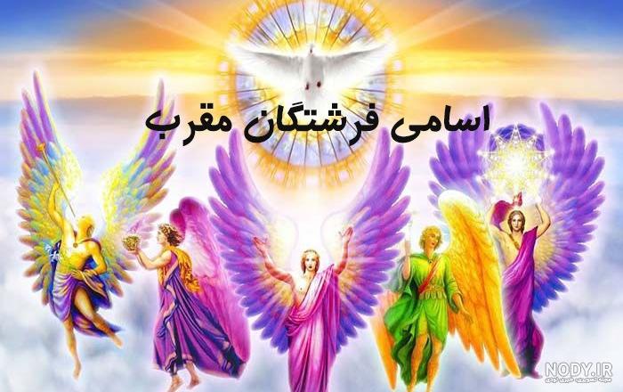 عکس واقعی جبرئیل