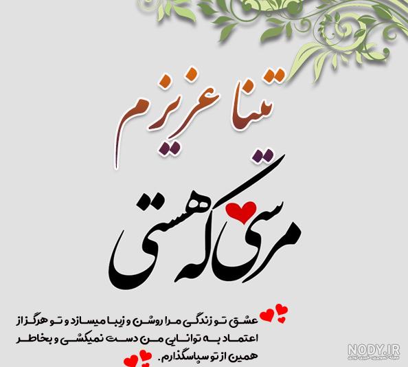 عکس پروفایل اسم تینا به انگلیسی عکس پروفایل اسم تینا به انگلیسی