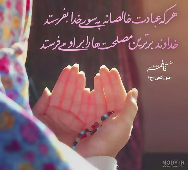 عکس پروفایل حدیث قدسی