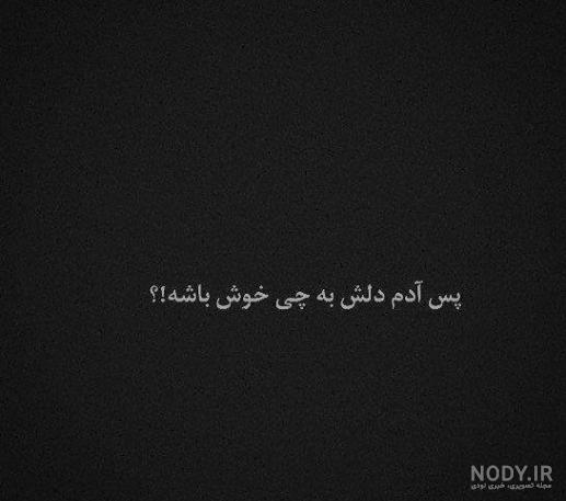 عکس پروفایل مردانه سنگین عکس پروفایل مردانه سنگین