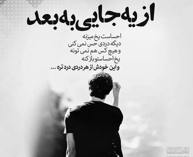 عکس پروفایل پسرانه تنهایی عکس پروفایل پسرانه تنهایی
