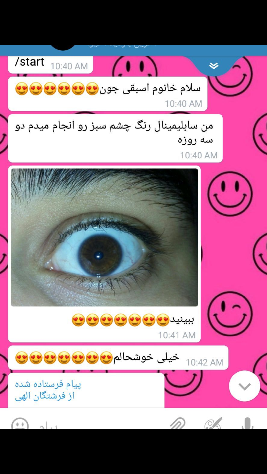 عکس چشم رنگی پسر